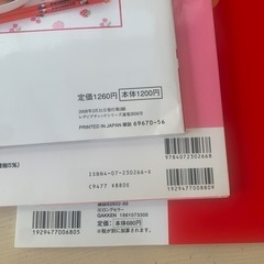 他有料の物と一緒で無料 幼児お弁当の本の画像