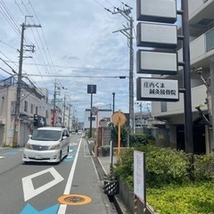庄内くま鍼灸接骨院 - 豊中市