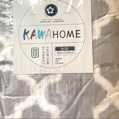 新品未使用未開封品です❣️❣️ 新品 未開封毛布 ブランケット ふわふわ 触り心地 気持ちいいkawahomeの画像