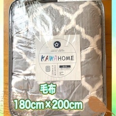 新品未使用未開封品です❣️❣️ 新品 未開封毛布 ブランケット ...