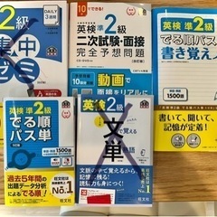 英検準二級の参考書(使用済み)の画像