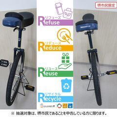 【堺市民限定】(2407-44) 24インチ一輪車 スタンド付きの画像