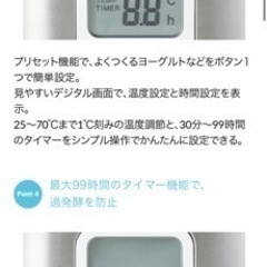 ビタントニオのヨーグルトメーカー美品の画像