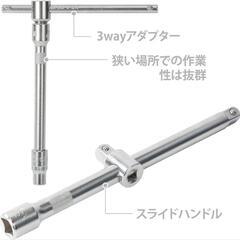 ソケットレンチセット ガレージツールセットの画像