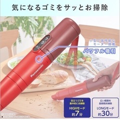 Panasonicスティッククリーナー　掃除機の画像