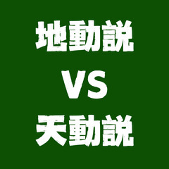 ストレッチは絶対ダメ