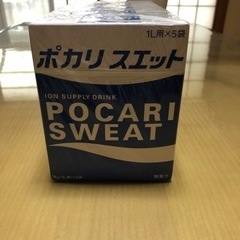きまりました。ポカリスエット