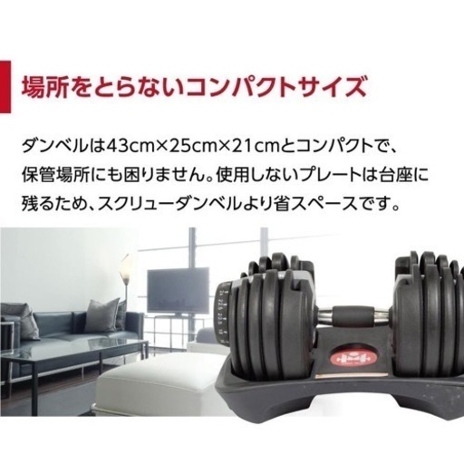 ベンチ台と2.5kg〜24kg可変式ダンベルのセットです！