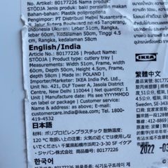 IKEA STODJA ストーディア　カトラリー　収納　引出し　整理　小物収納の画像