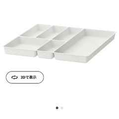 IKEA STODJA ストーディア　カトラリー　収納　引出し　...