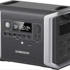 ポータブル電源DBS1300 15年長寿命 安全性高い 並列接続...