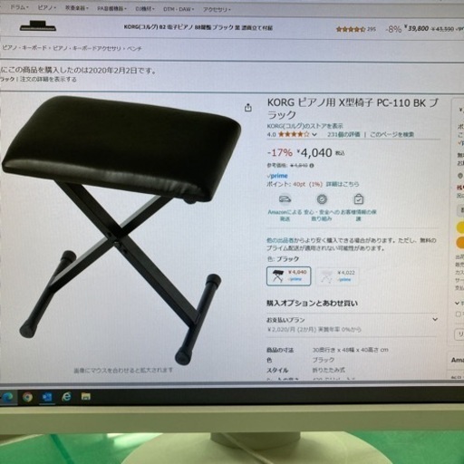 KORG 電子ピアノ