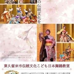 8月3日！駅前まつり出演します👘