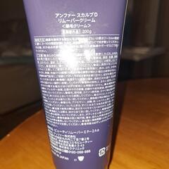 徐毛クリームの画像