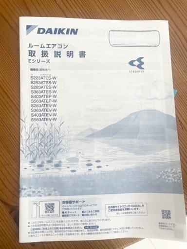 2023年購入エアコン
