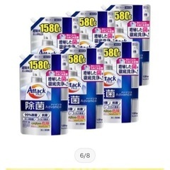 アタック液体洗剤　1.58kg×5