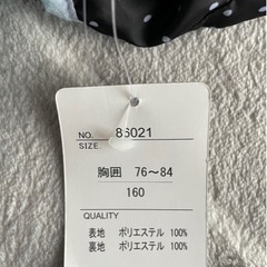 ★8/13～16お取引限定★新品タグ付き裏起毛ウィンドブレーカー 女の子 160の画像