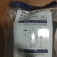 軍手 手袋 Mサイズ②の画像