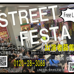 名谷駅前ストリートライブ出演者募集！