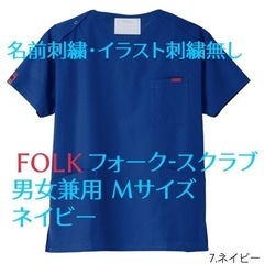 フォーク スクラブ 男女兼用