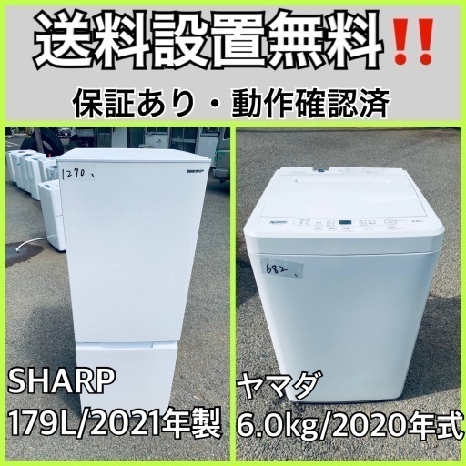 超高年式✨送料設置無料❗️家電2点セット 洗濯機・冷蔵庫