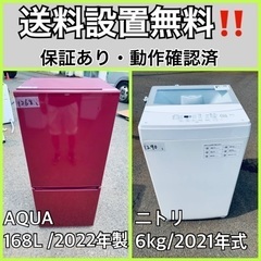  超高年式✨送料設置無料❗️家電2点セット 洗濯機・冷蔵庫 