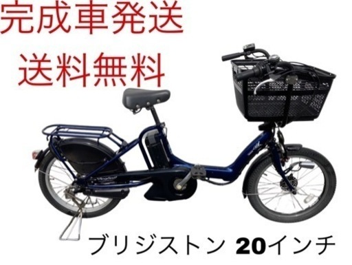 1156送料無料エリア多数！安心保証付き！安全整備済み！電動自転車
