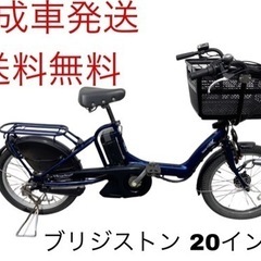 1156送料無料エリア多数！安心保証付き！安全整備済み！電動自転車