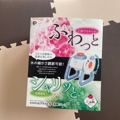 値下げ‼️【かき氷器】☆🍧パール金属製　カキ氷の画像