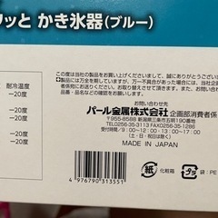値下げ‼️【かき氷器】☆🍧パール金属製　カキ氷の画像
