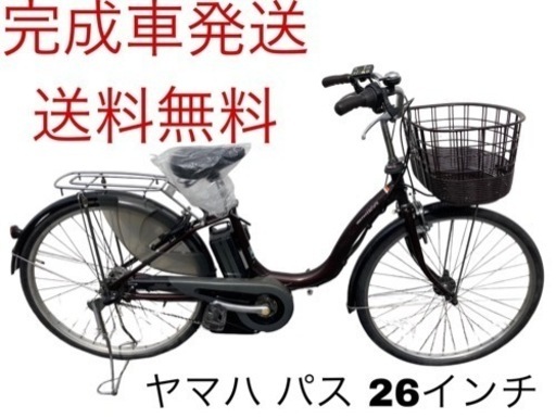 1157送料無料エリア多数！安心保証付き！安全整備済み！電動自転車