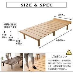 すのこベッド　シングル　②