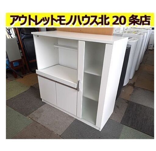 札幌【使いやすい!! ミドルレンジボード】幅90cm 組立済み 白 ホワイト レンジ台 食器棚 キッチン家電 戸棚 北20条店