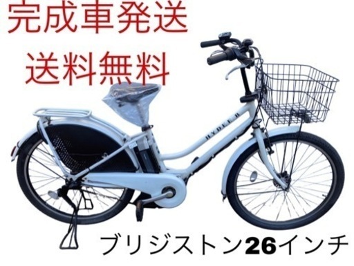 1160送料無料エリア多数！安心保証付き！安全整備済み！電動自転車