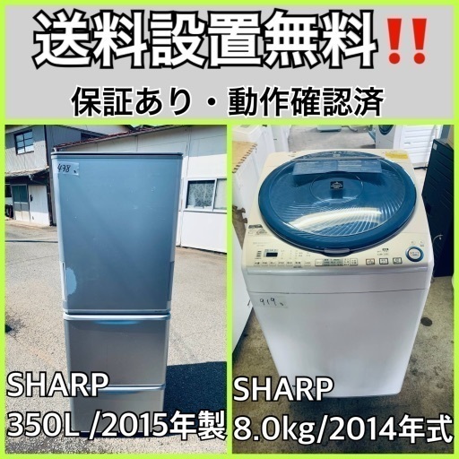 超高年式✨送料設置無料❗️家電2点セット 洗濯機・冷蔵庫