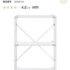 無印　スチールラック　スモール