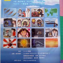 船員さんのお仕事が学べる絵本DVDの画像