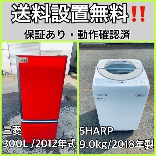 送料設置無料❗️家電2点セット 洗濯機・冷蔵庫