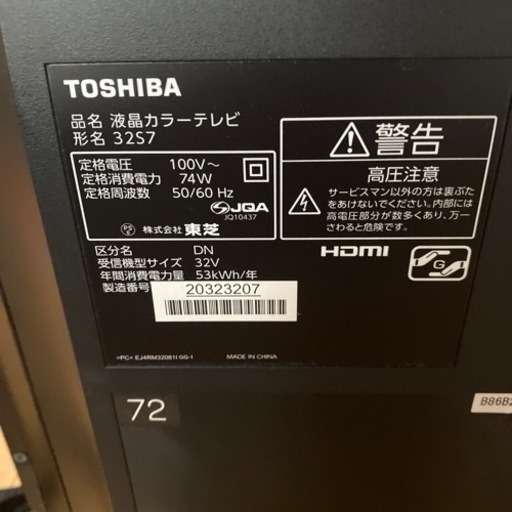 家電 テレビ 液晶テレビ