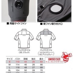 バートル半袖空調服　3XLの画像