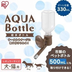ペット　給水ボトル