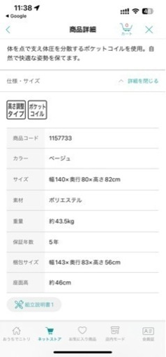 【新品未使用】2人掛けソファ