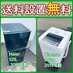 送料設置無料❗️⭐️赤字覚悟⭐️二度とない限界価格❗️冷蔵庫/洗濯機の超安セット♪35