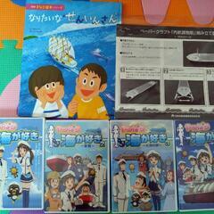 船員さんのお仕事が学べる絵本DVD