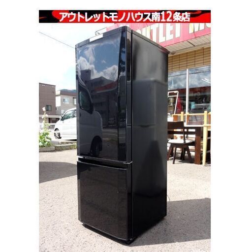 三菱 冷蔵庫 168L 2012年製 2ドア MR-P17T-B 100Lクラス ブラック MITSUBISHI キッチン家電 札幌市 中央区 南12条