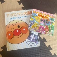 アンパンマン　プリキュア　えほん　本