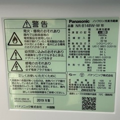 美品　Panasonic ノンフロン冷凍冷蔵庫　NR-B14BW-W 2019年製