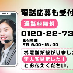 【障がい者専用求人】残業ゼロ＊求人作成事務スタッフ＊未経験歓迎＊土日祝休み【名古屋市熱田区】の画像