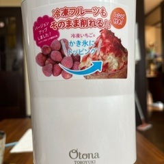 【決まりました5.30⠀】電動ふわふわ とろ雪 かき氷器 製氷カップ付き グリーンの画像