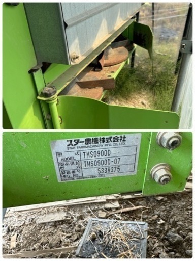 北海道旭川市 STAR スター農機 TMS0900D マニアスプレッダー 